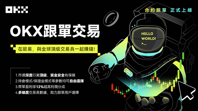 全球流动性聚合